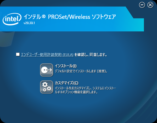 インテル PROSet/Wireless ソフトウェア