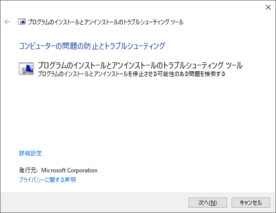 MicrosoftProgram_Install_and_Uninstall