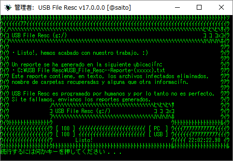 USB File Resc
