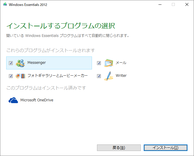 Windows Live Essentials