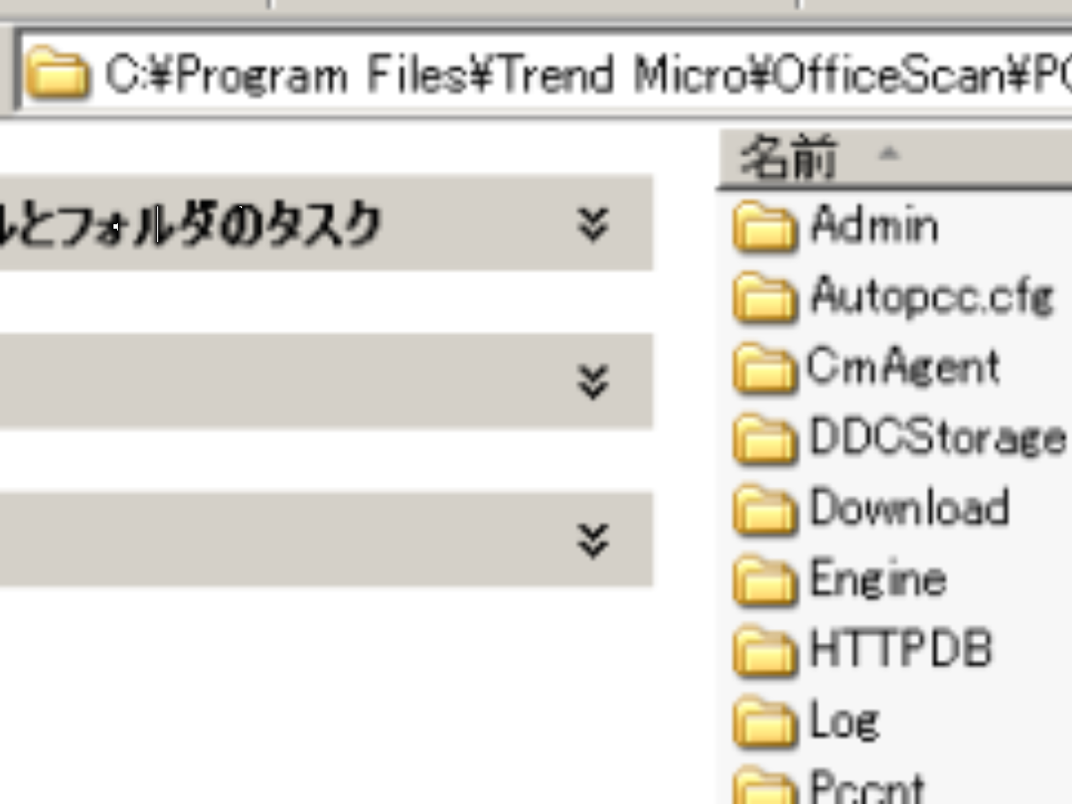 トレンドマイクロ ウイルスパターンファイル 11 01 ダウンロードと使い方 ソフタロウ