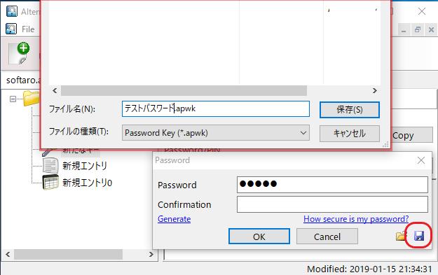 Alternate Password DB