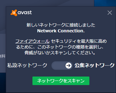 Avast インターネット セキュリティ 21 3 6164 ダウンロードと使い方 ソフタロウ