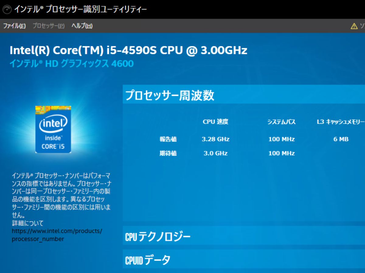 Приложение интел. Intel Core i5 виртуализация. Intel программа. Программа для процессора. Утилита Intel процессор.