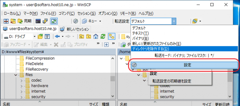 WinSCP 6.1.2 for android instal