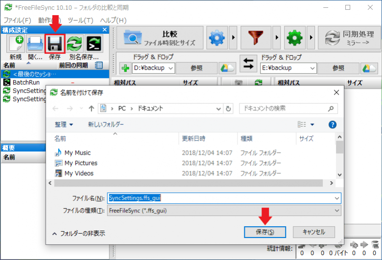 FreeFileSync 13.0 download the last version for android