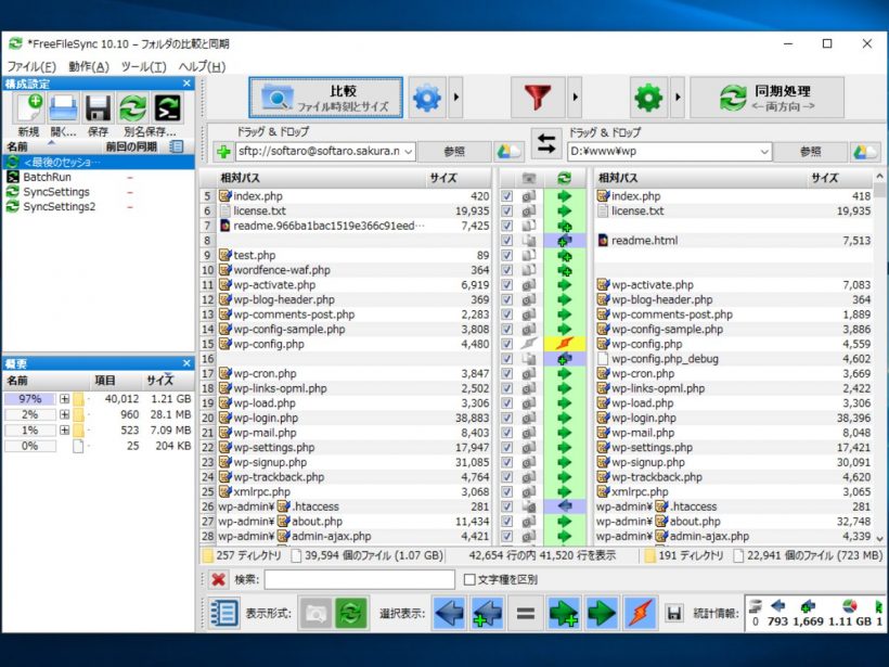 FreeFileSync 13.0 download the new version for android