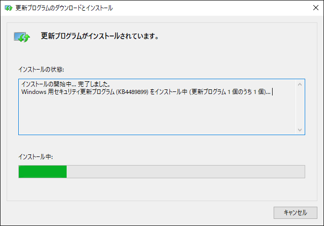 Windows の累積更新プログラム