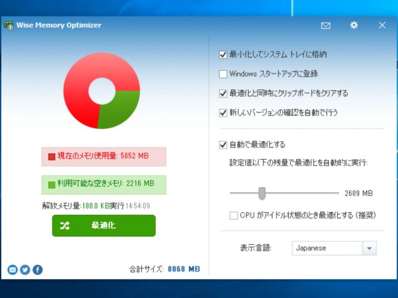 Wise Memory Optimizer 4.2.0.123 instal the new version for apple