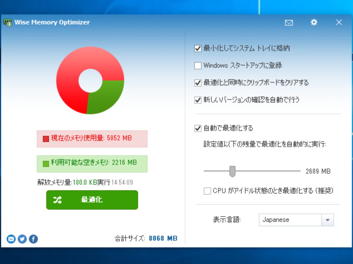 instal the last version for ios Wise Memory Optimizer 4.1.9.122