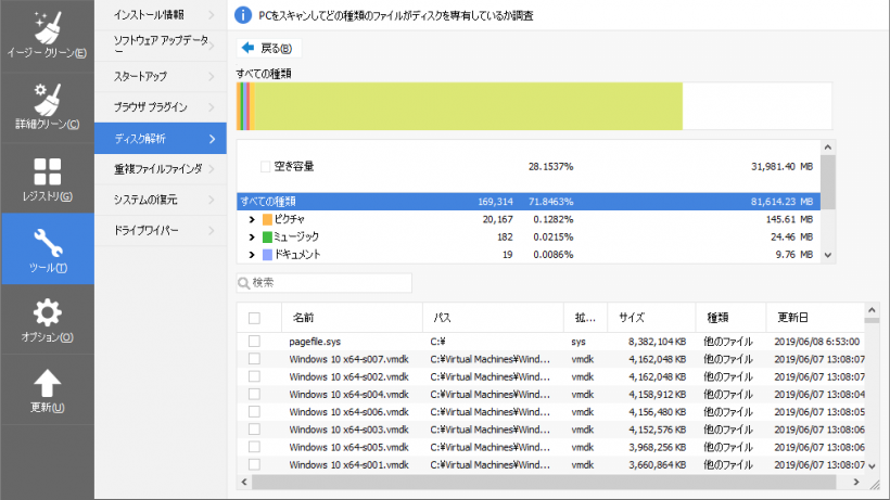 CCleaner Free