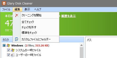 Glary Disk Cleaner 5.0.1.295 downloading