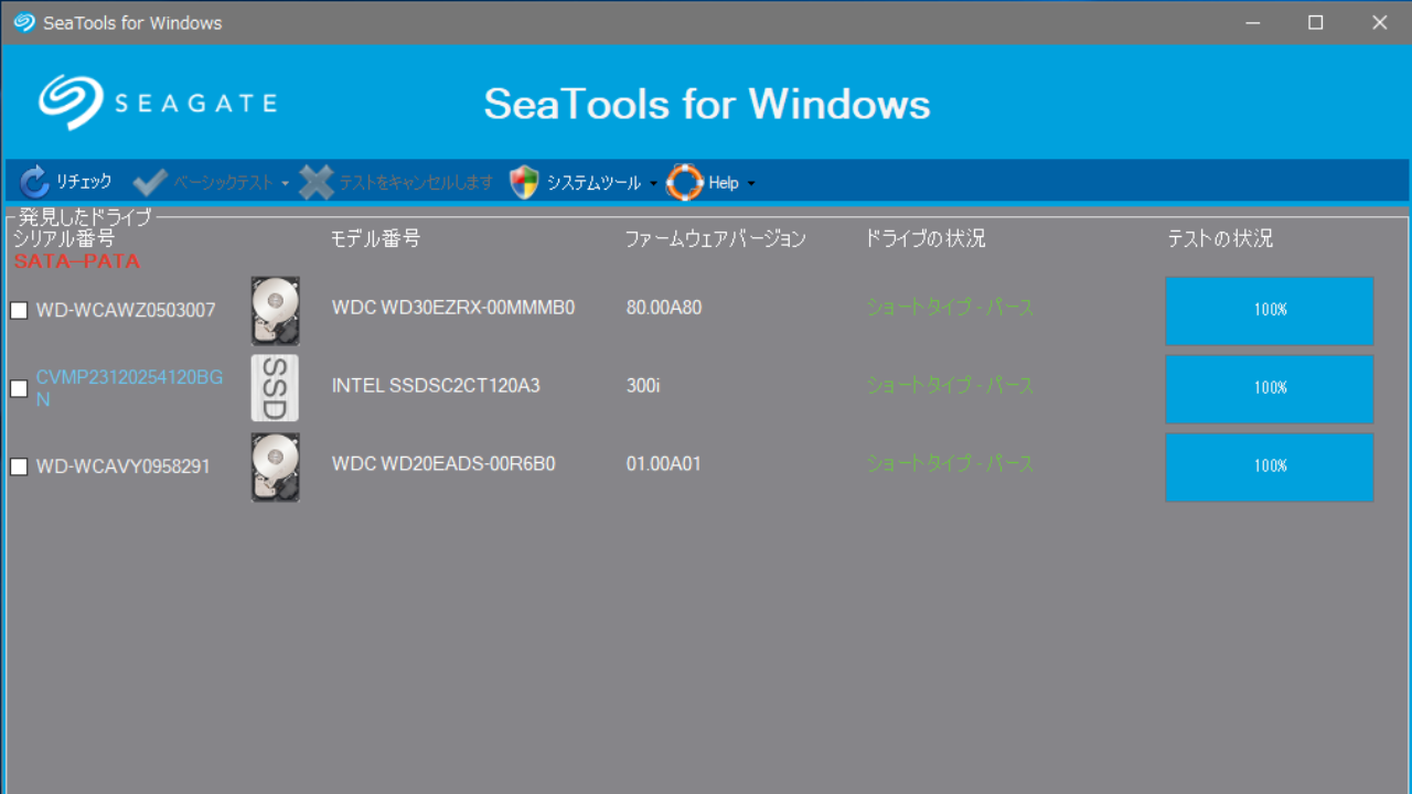 SeaTools for Windows
