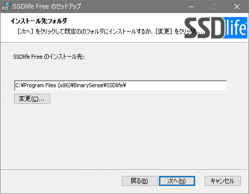 SSD Life Free