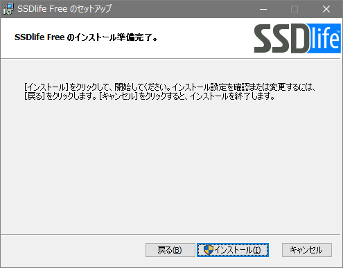 SSD Life Free