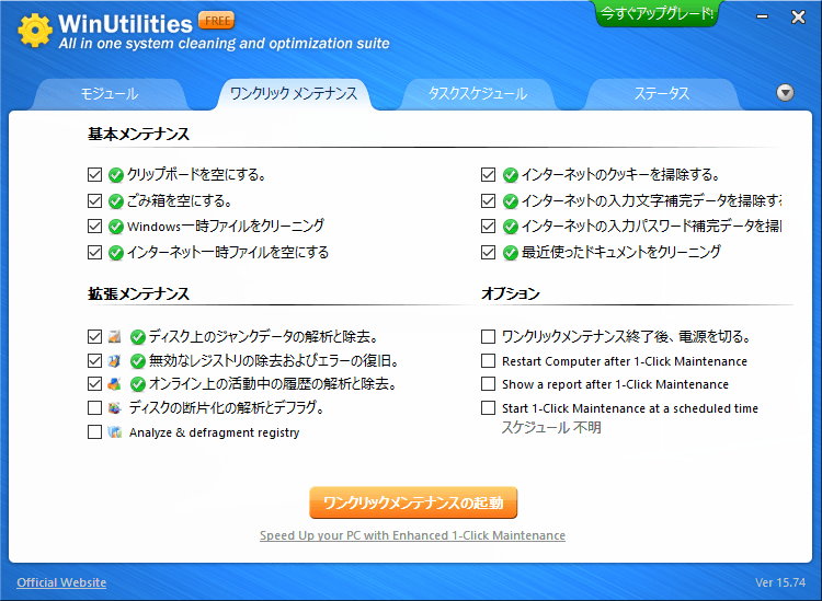 WinUtilities Professional 15.89 instaling