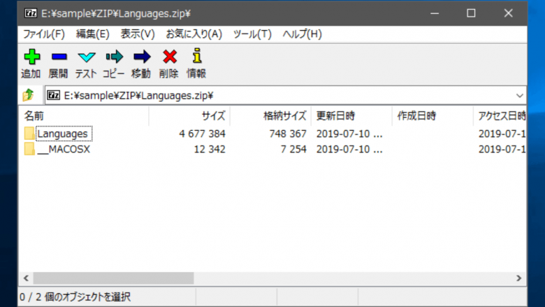 7-Zip 23.01 for ios instal