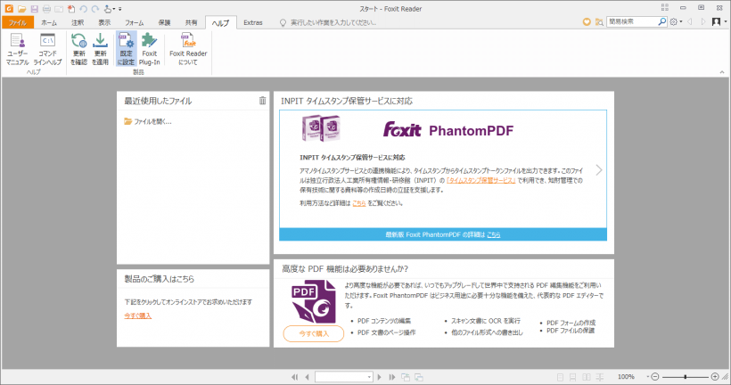 Foxit Reader 12.1.2.15332 + 2023.2.0.21408 for apple instal