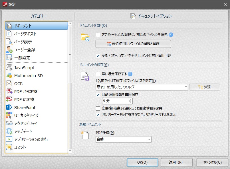 PDF-XChange Editor 10.0.0.371 ダウンロードと使い方 ソフタロウ