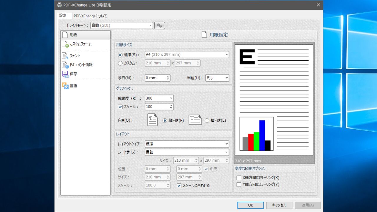 PDF-XChange Lite Printer