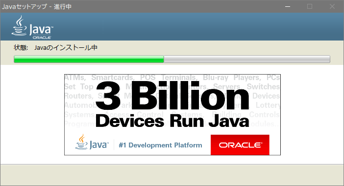 Java 2 runtime environment update