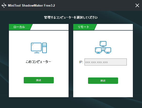 MiniTool ShadowMaker Free