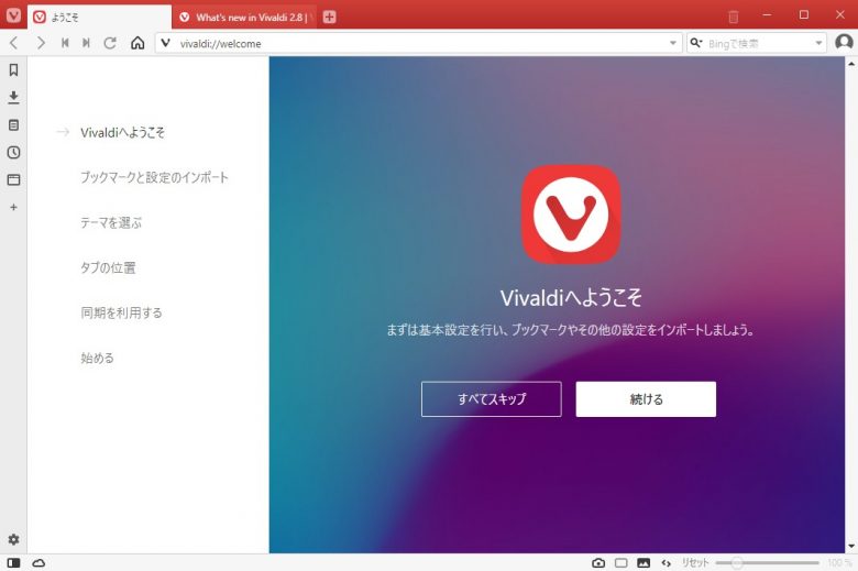 Vivaldi браузер 6.5.3206.42 for iphone instal