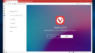 Vivaldi 6.1.3035.84 download the new version for ios