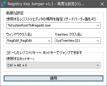 Registry Key Jumper