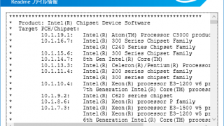 Intel Chipset INF Utility
