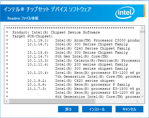 Intel Chipset INF Utility