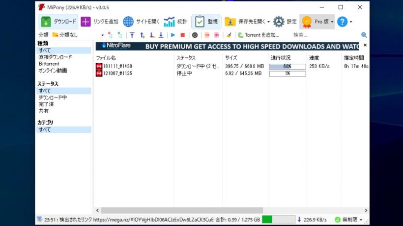 Mipony 3 1 1 ダウンロードと使い方 ソフタロウ