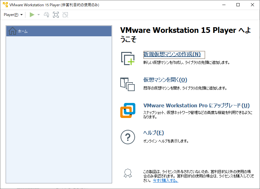 7130円 販売実績No.1 VMware Workstation 16 Pro 永続 1PC 日本語版 ダウンロード版 永久ライセンス