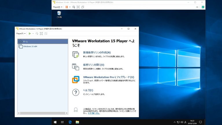 vmware workstation player 17 tools download