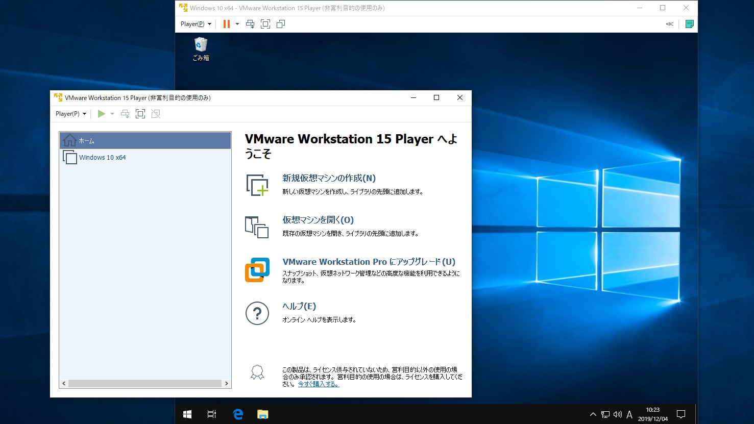 7909円 発売モデル VMware Workstation 16 Pro 永続 1PC 日本語版 ダウンロード版 永久ライセンス