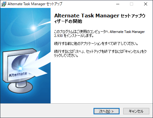 Alternate Task Manager