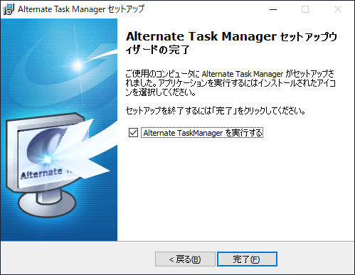 Alternate Task Manager