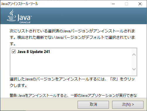 Java Uninstall Tool