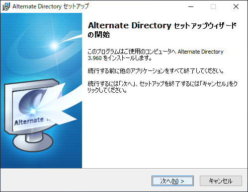 Alternate Directory