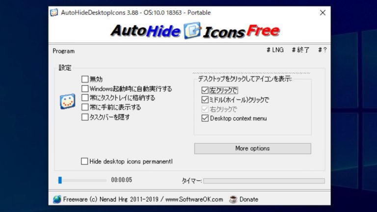 instaling AutoHideDesktopIcons 6.06