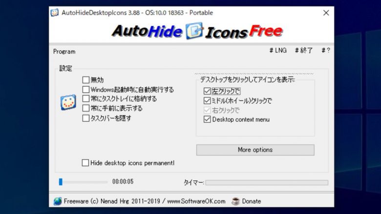 for mac download AutoHideDesktopIcons 6.06