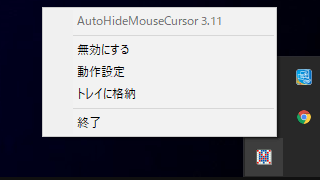 AutoHideMouseCursor