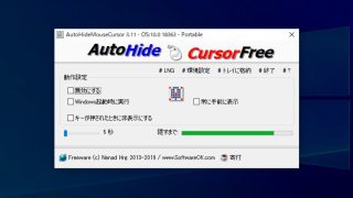 AutoHideMouseCursor 5.52 instal the new