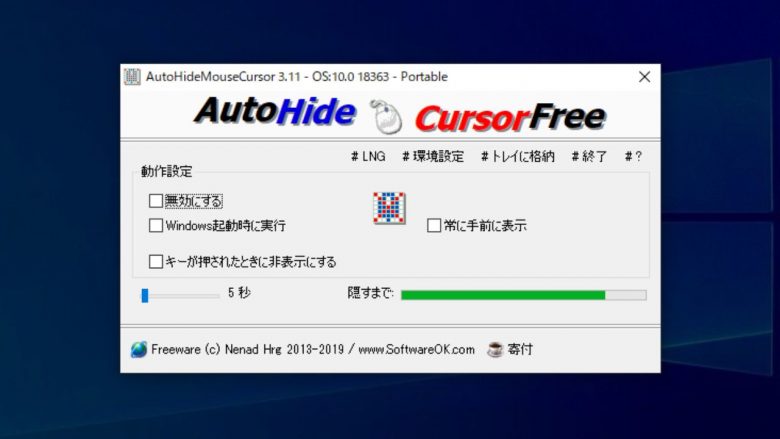 AutoHideMouseCursor 5.52 for mac instal