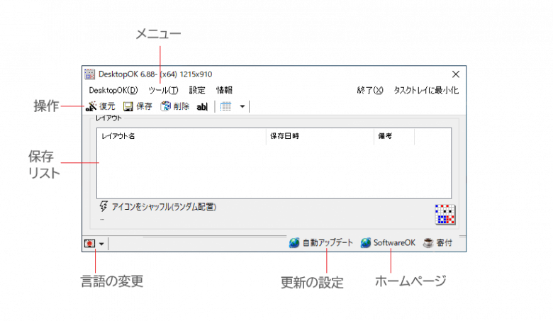 for windows download DesktopOK x64 10.88