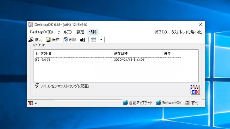 download the new version DesktopOK x64 10.88