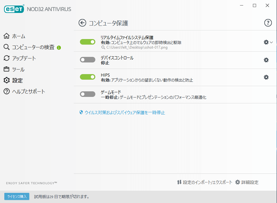 6807円 人気ショップが最安値挑戦 ESET NOD32アンチウイルス 最新 新規 5台1年版 Win Mac対応