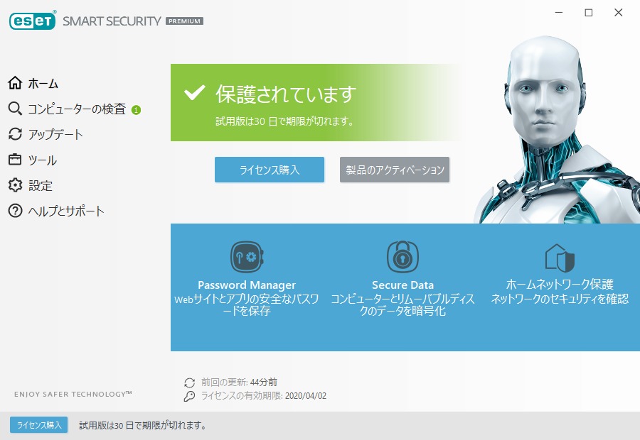Eset Smart Security Premium 14 2 19 0 ダウンロードと使い方 ソフタロウ