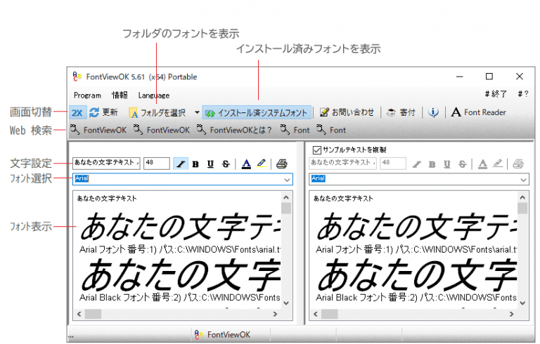 download the new FontViewOK 8.38