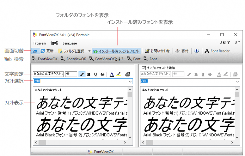 FontViewOK 8.38 instal the new version for apple